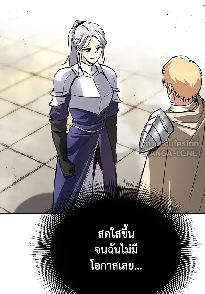 The Lazy Lord Masters the Sword ตอนที่ 75 หน้า 129
