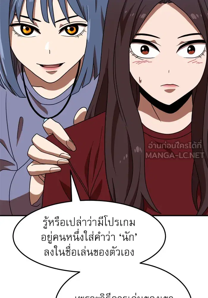 Double Click ตอนที่ 75 หน้า 78