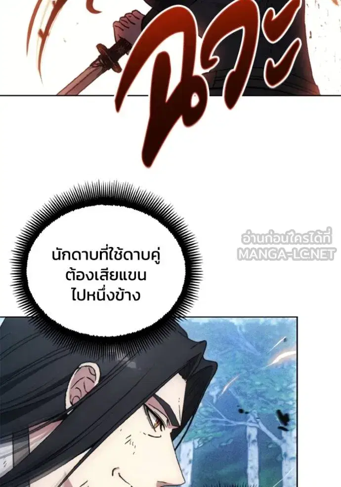How to Live as a Villain ตอนที่ 166 หน้า 11