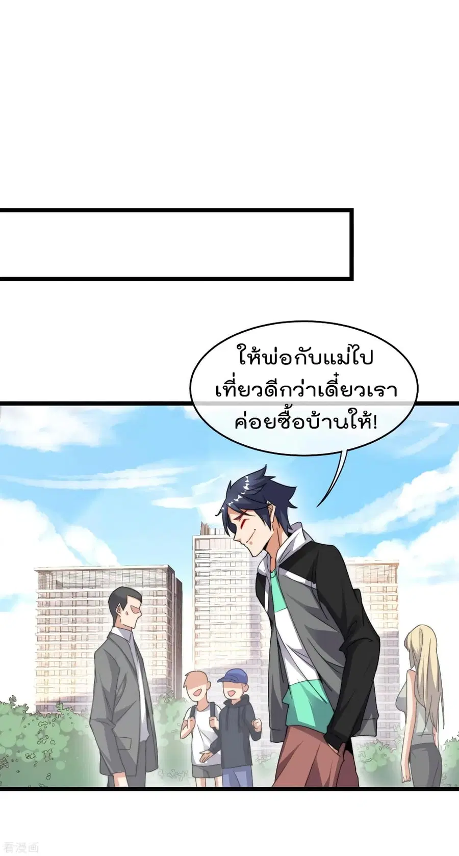 I am The Richest in The World ตอนที่ 92 หน้า 15