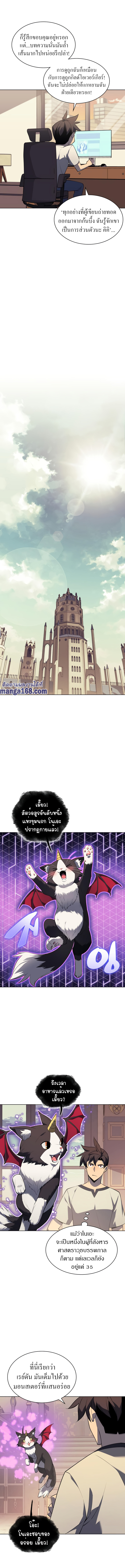 Overgeared (Remake) ตอนที่ 117 หน้า 4