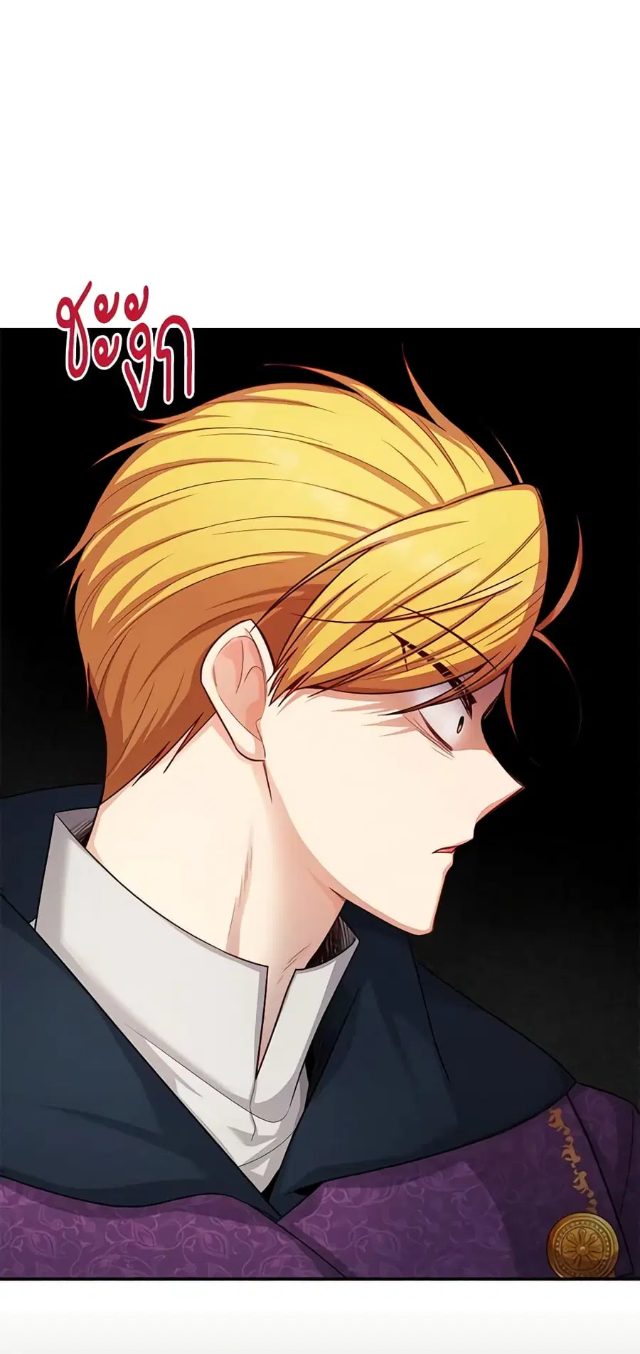 The Soulless Duchess ตอนที่ 97 หน้า 16