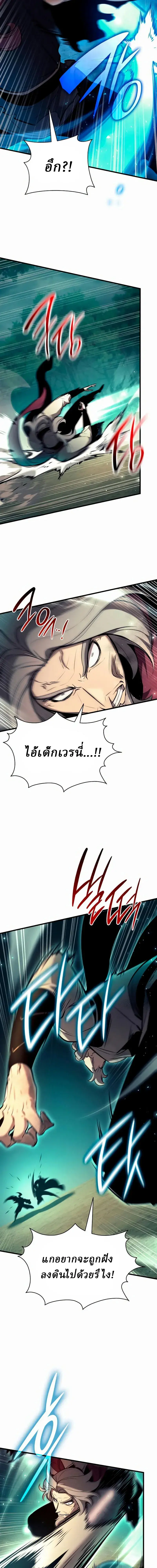 Rebirth of the Divine Demon การหวนคืนของมารสวรรค์ผู้พิชิตใต้หล้า ตอนที่ 42 หน้า 23