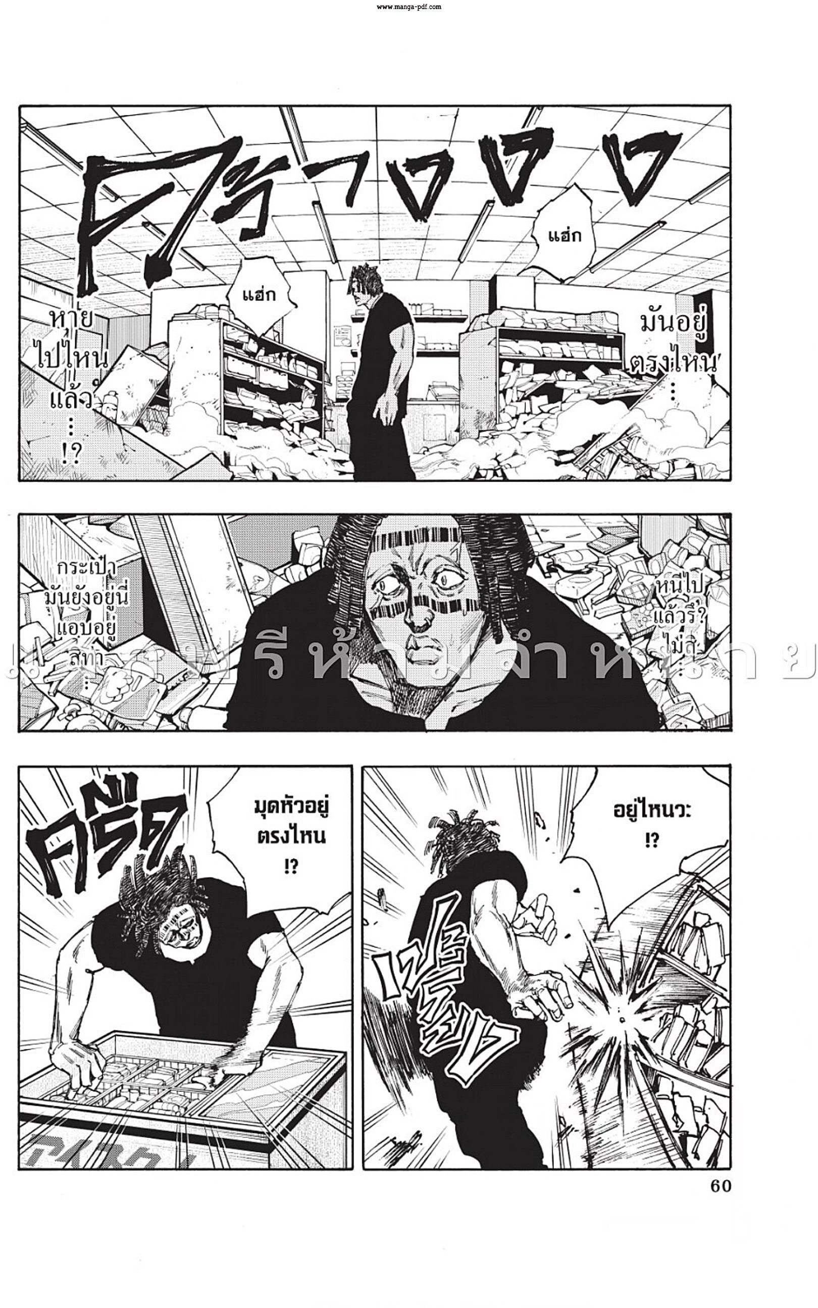 Sakamoto Days ตอนที่ 46 หน้า 6