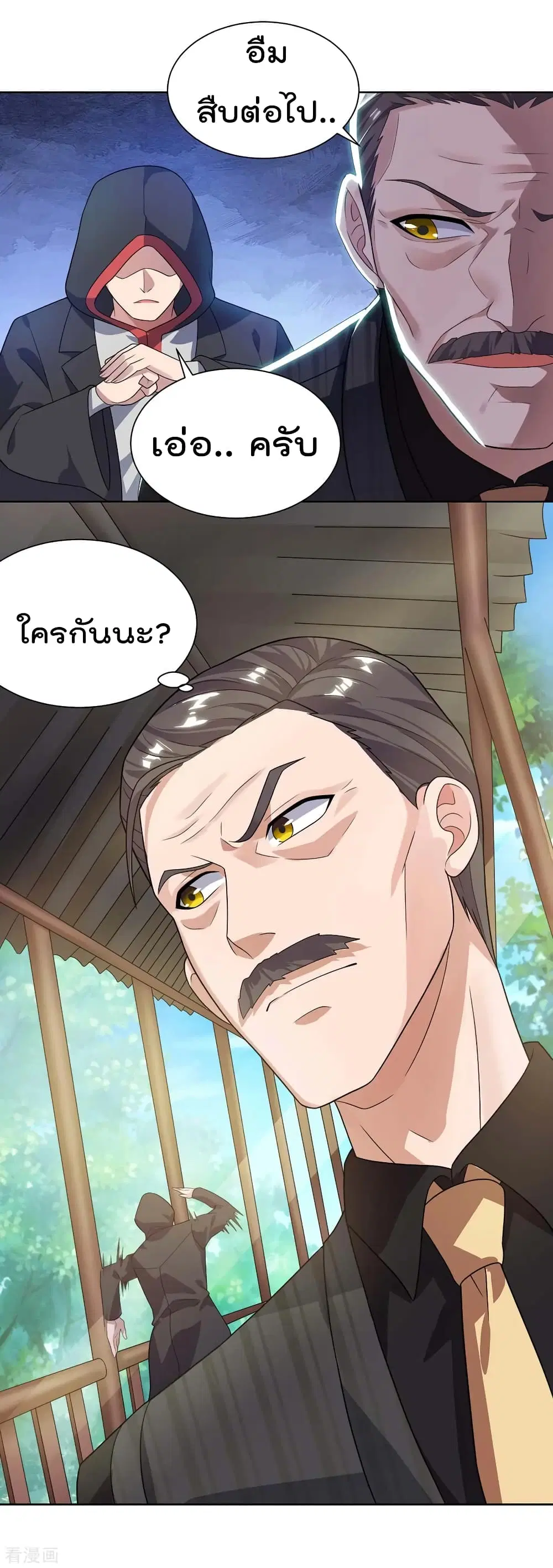 Rebirth Abandoned Less Return ตอนที่ 118 หน้า 7