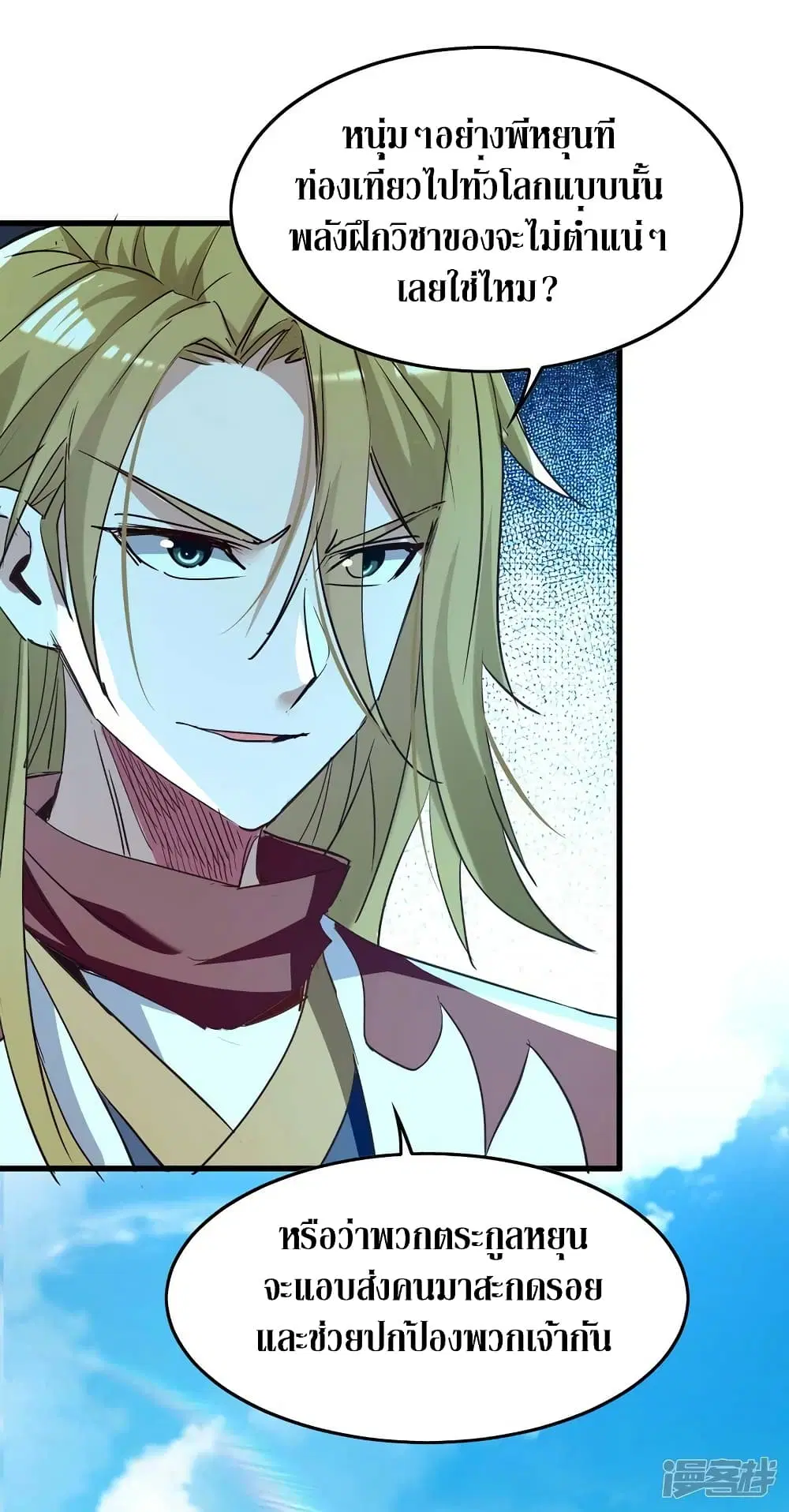 Return of Divine Emperor ตอนที่ 245 หน้า 25