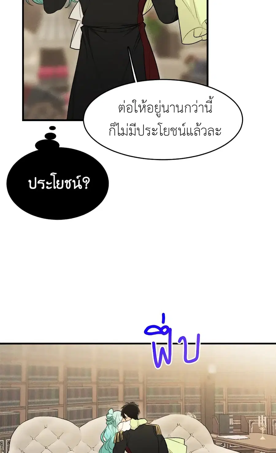 The Young Lady Is a Royal Chef ตอนที่ 35 หน้า 8