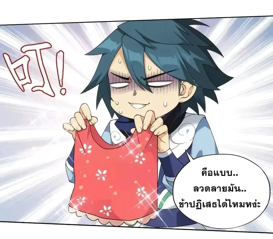 Doupo Cangqiong ตอนที่ 354 หน้า 55