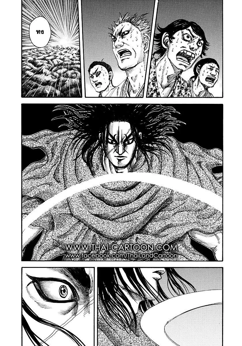 Kingdom ตอนที่ 141 หน้า 9