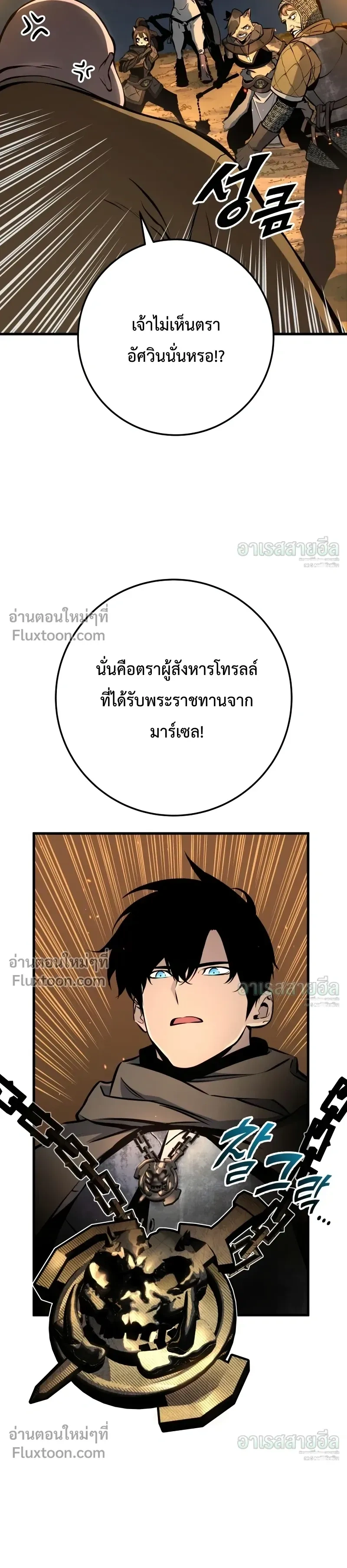 The Wandering Knight’s Survival Manual การเอาชีวิตรอด ของอัศวินพเนจร ตอนที่ 38 หน้า 20