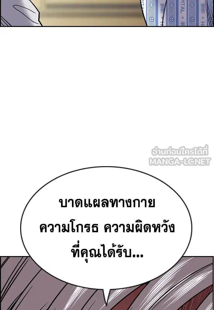 True Education ตอนที่ 204 หน้า 47