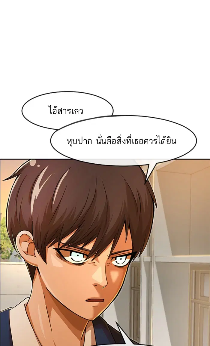 Random Chat ตอนที่ 167 หน้า 149