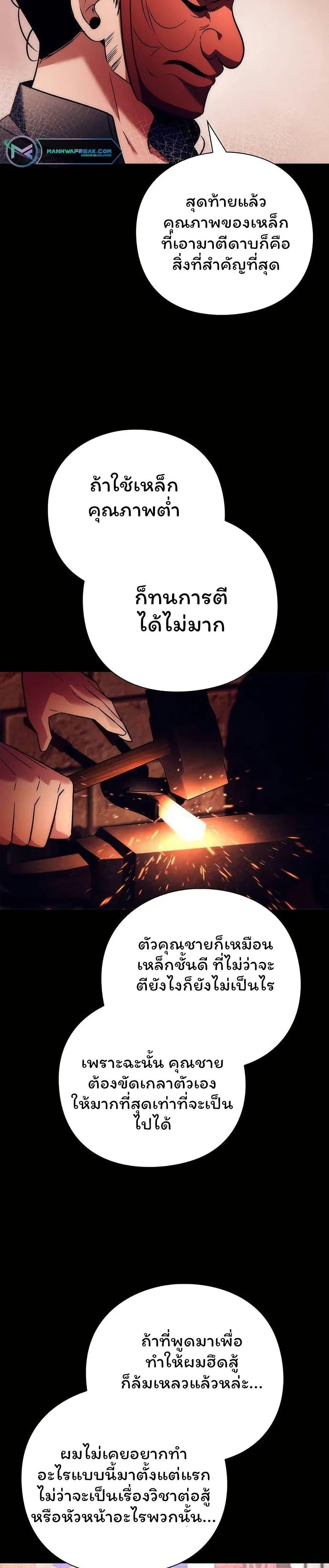 Night of the Ogre ตอนที่ 49 หน้า 5