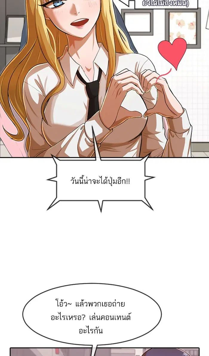 Random Chat ตอนที่ 182 หน้า 36