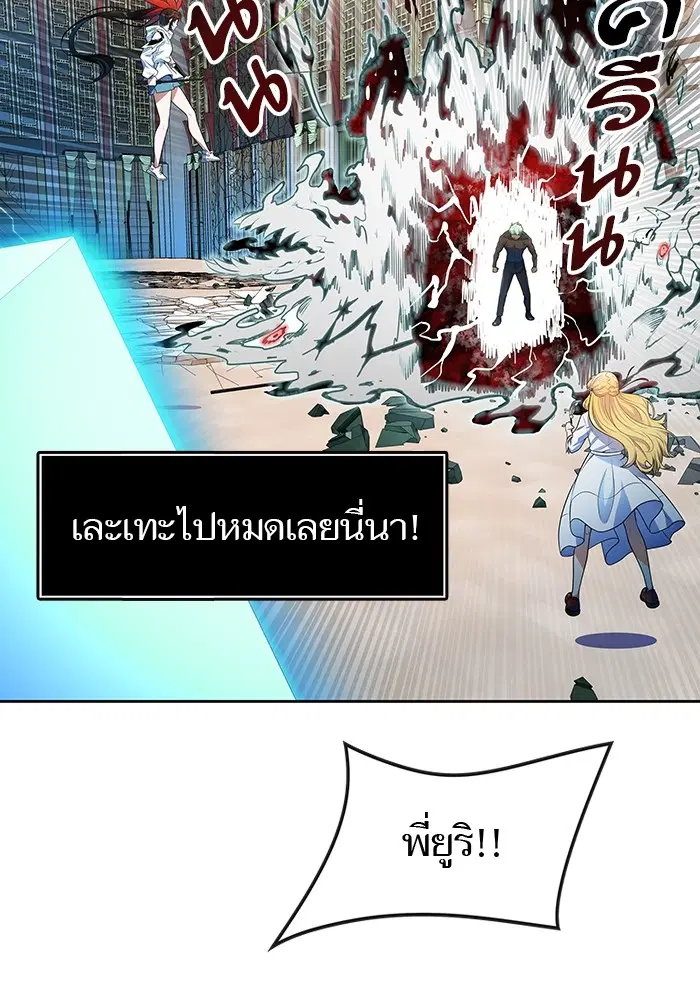 Tower of God ตอนที่ 570 หน้า 275