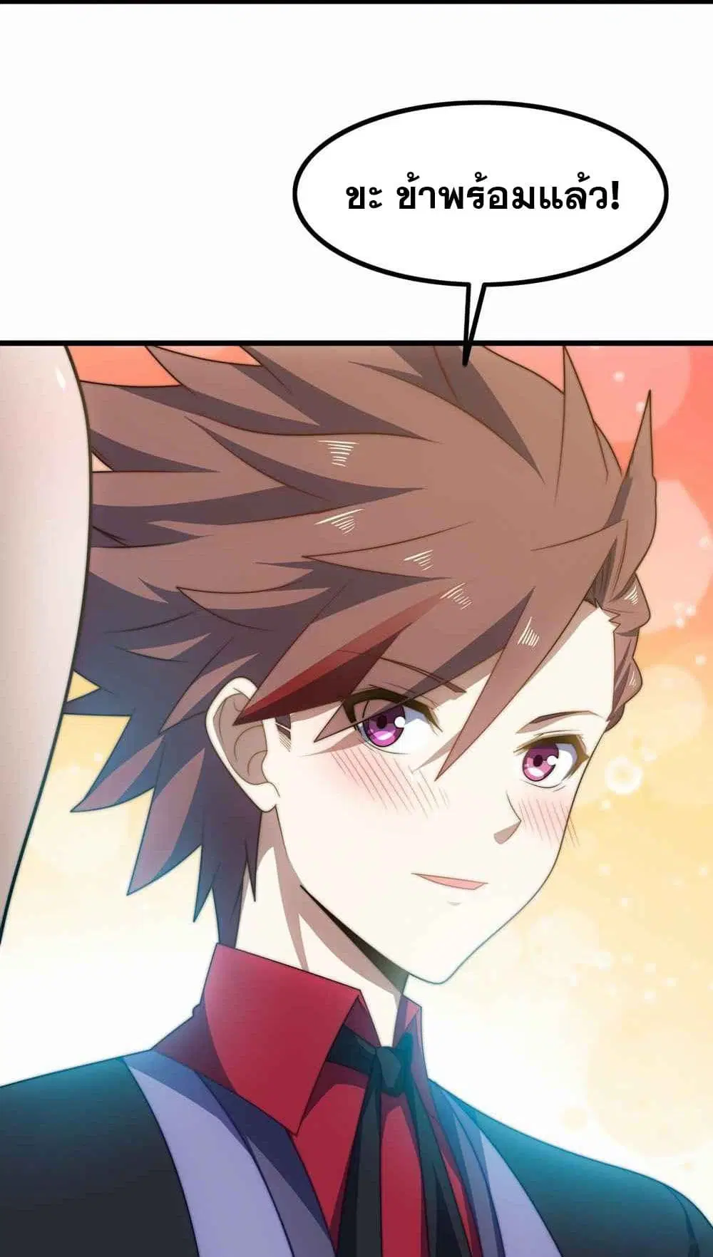 My Wife is a Demon Queen ตอนที่ 372 หน้า 8