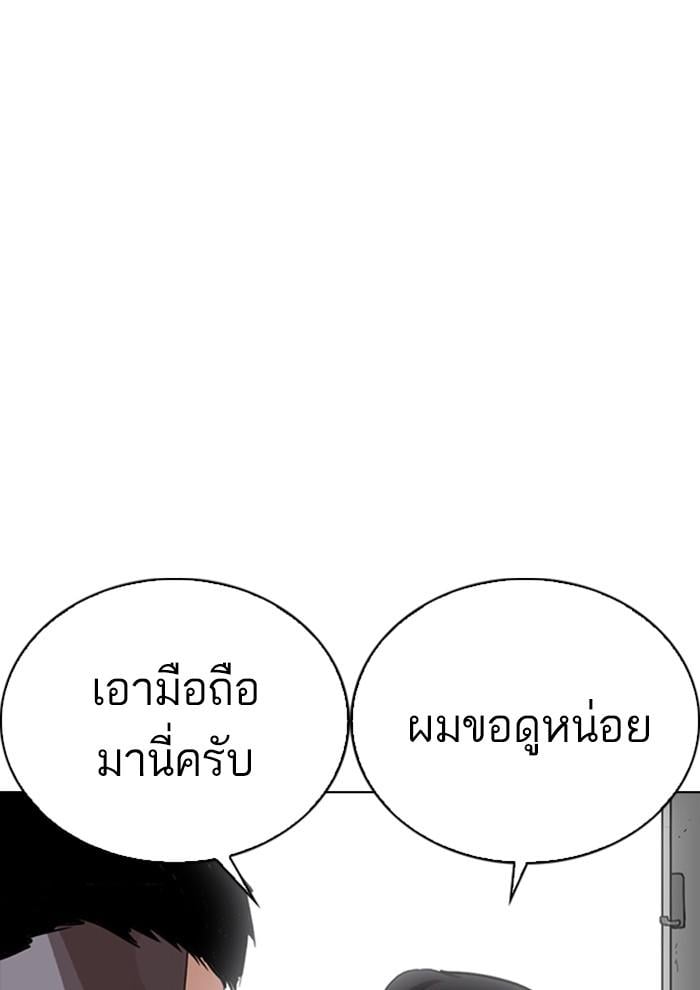 Lookism ตอนที่ 257 หน้า 107