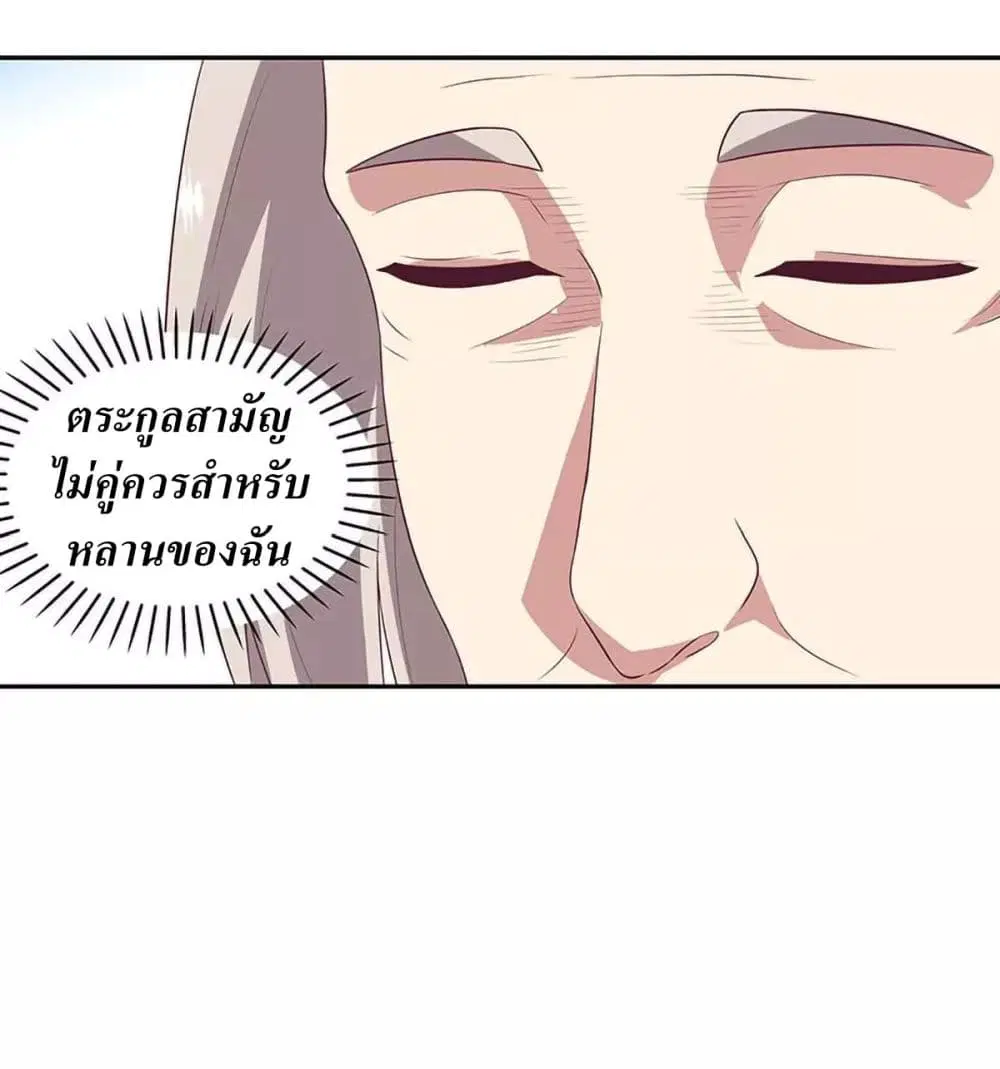 The Super Doctor From 2089 ตอนที่ 86 หน้า 16