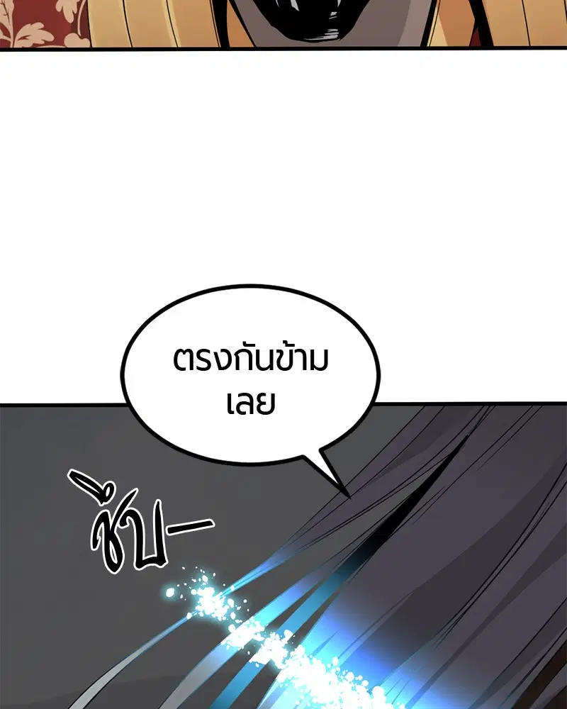 HERO KILLER ตอนที่ 45 หน้า 152