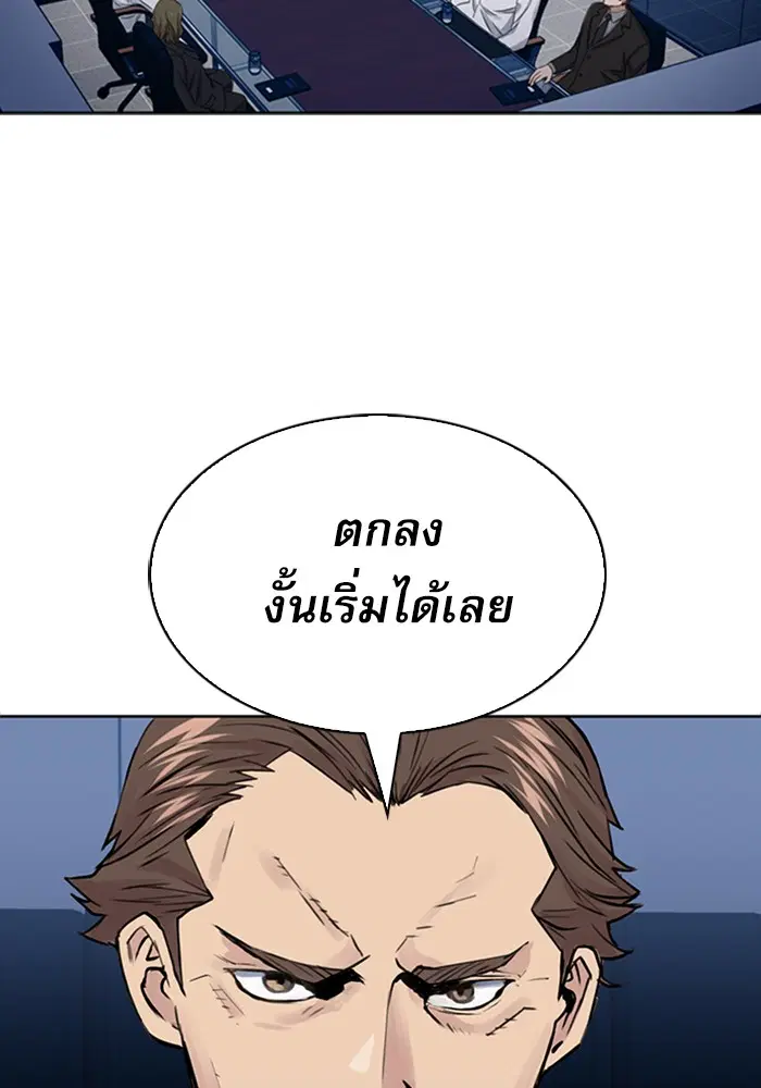 Seoul Station Druid ตอนที่ 31 หน้า 113