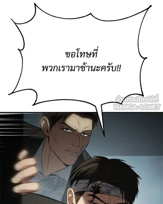 Baek XX ตอนที่ 163 หน้า 154