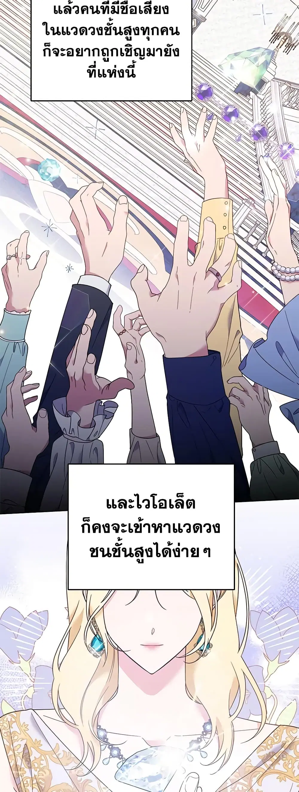 What It Means to Be You ตอนที่ 41 หน้า 18