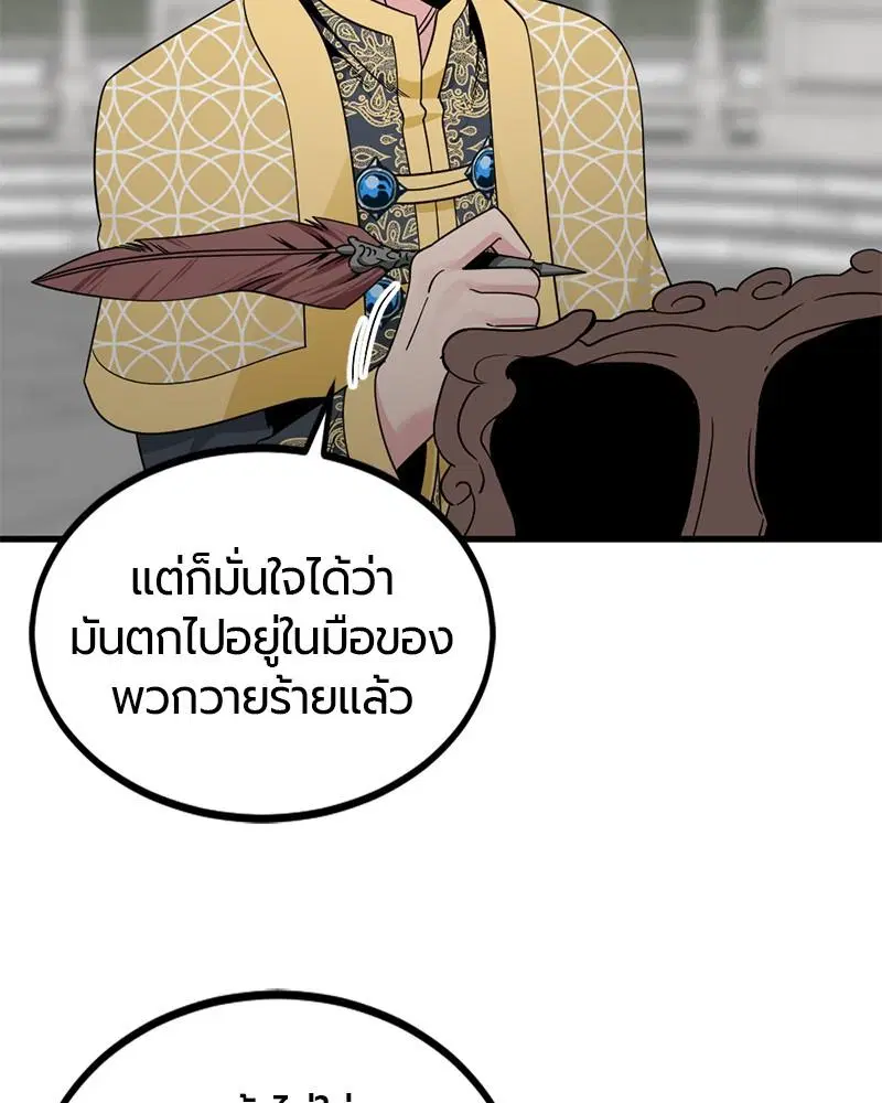 HERO KILLER ตอนที่ 93 หน้า 15
