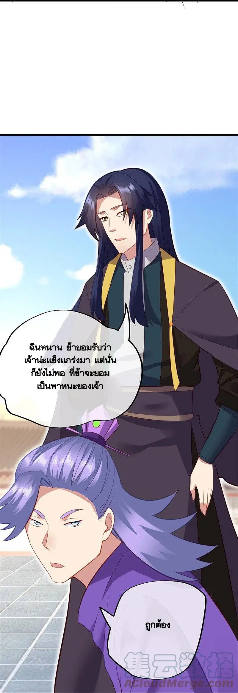 Peerless Battle Spirit ตอนที่ 416 หน้า 42