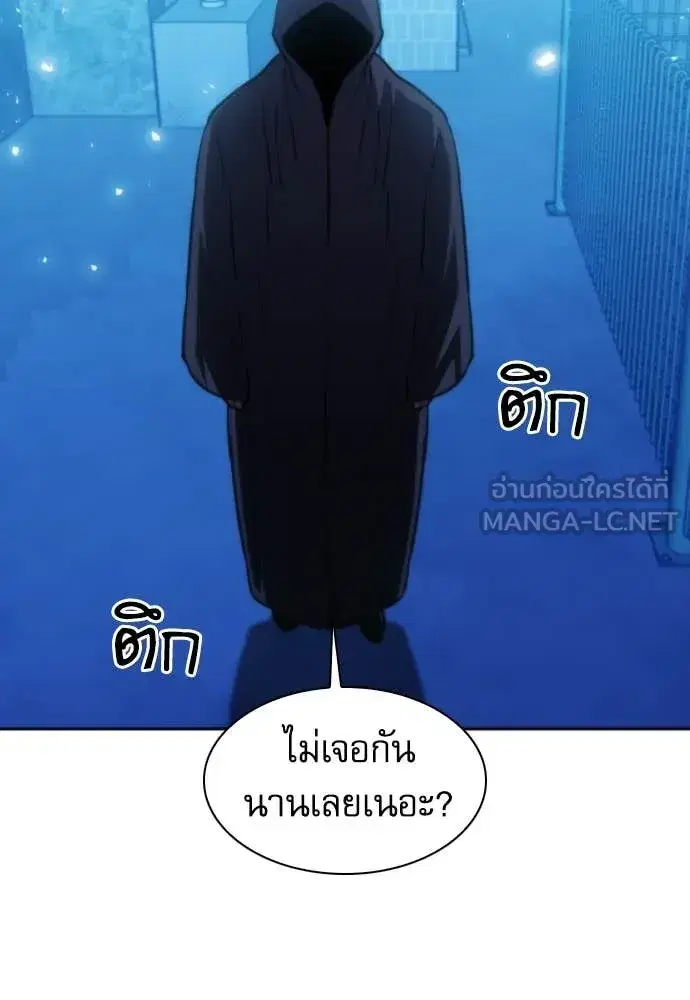 Seoul Station Druid ตอนที่ 195 หน้า 136