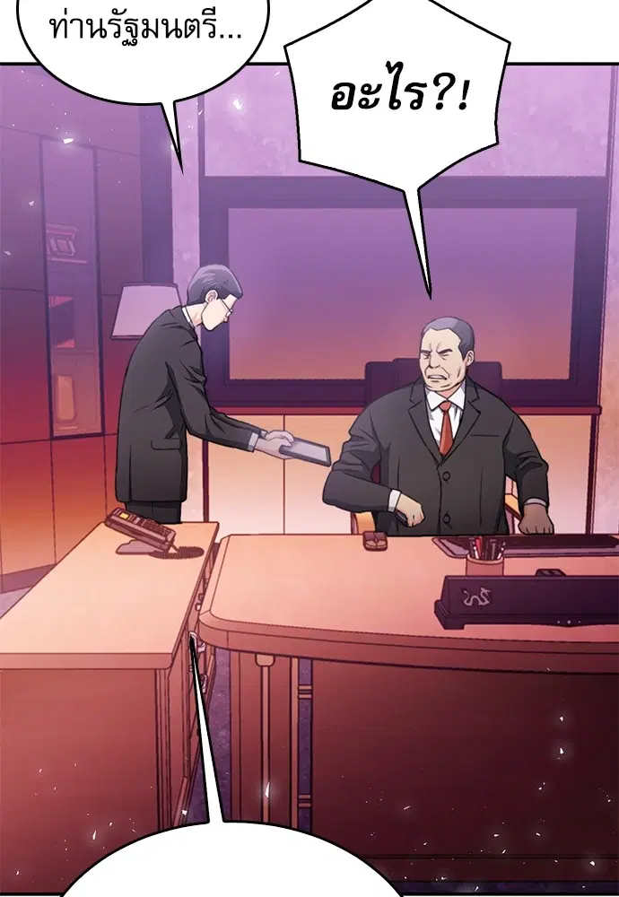 The Druid of Seoul Station ตอนที่ 134 หน้า 105
