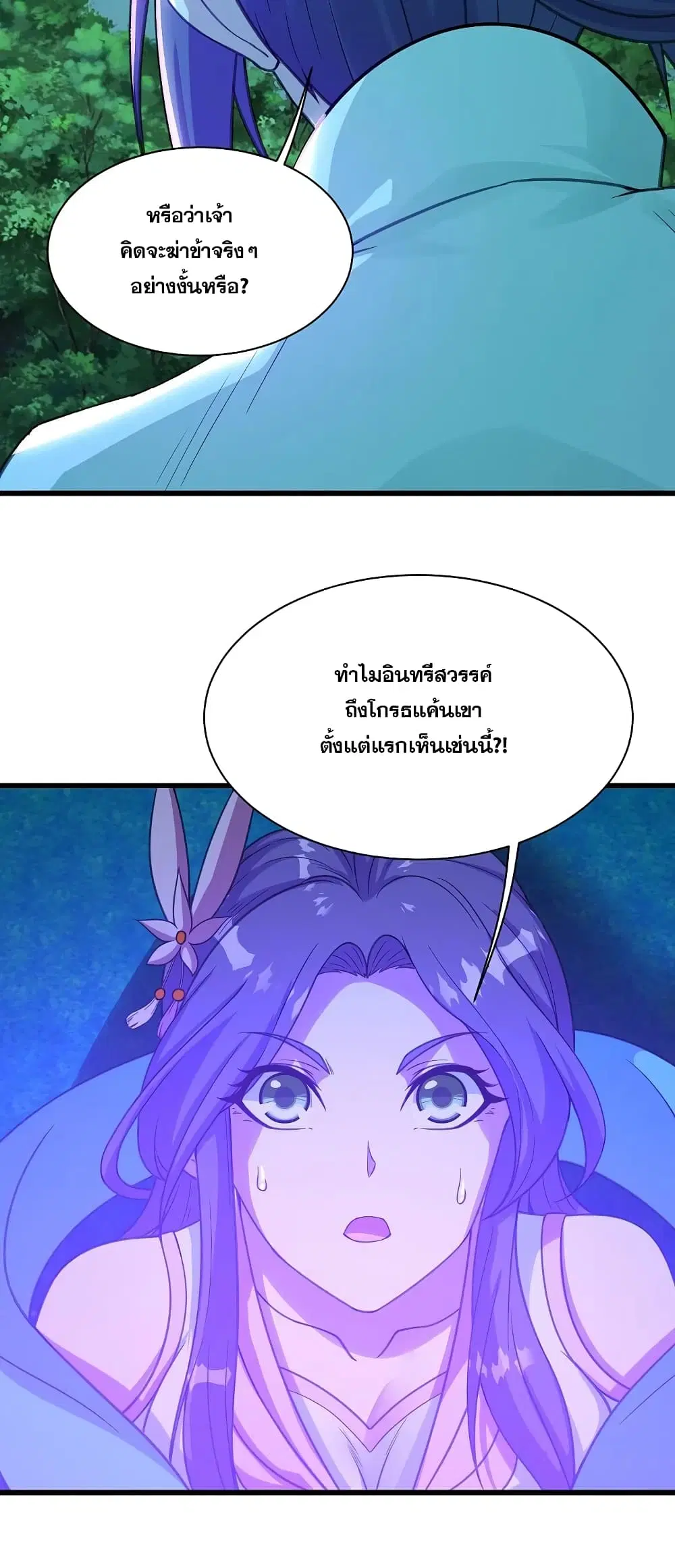 Matchless Emperor ตอนที่ 247 หน้า 34