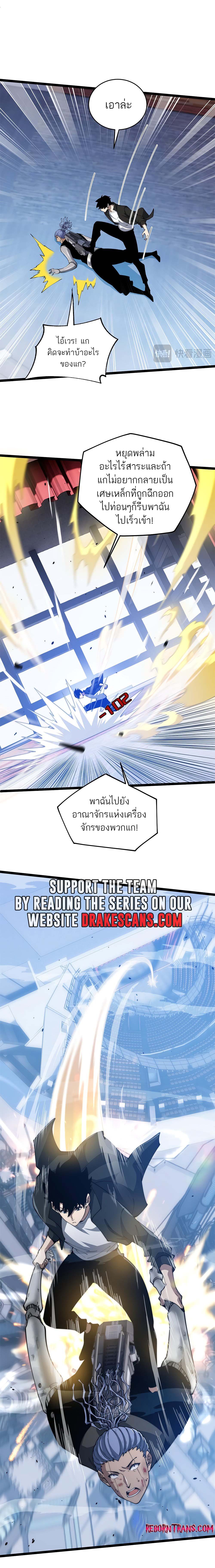 Maxed Strength Necromancer เนโครแมนเซอร์ ผู้ไร้เทียมทาน ตอนที่ 13 หน้า 11