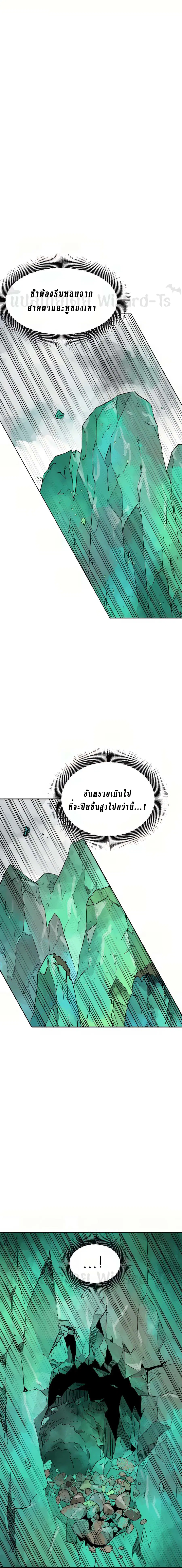 Infinite Level Up In Murim ตอนที่ 66 หน้า 15