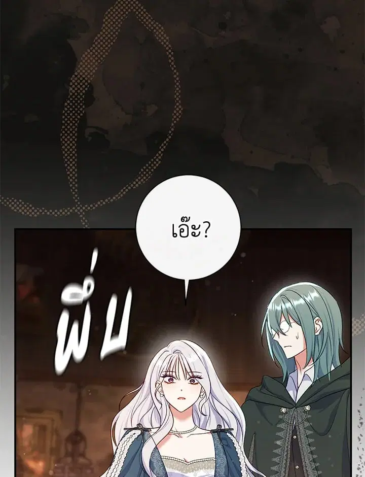 The Villain’s Match Is Too Perfect – คู่ดูตัวของนางร้ายเพอร์เฟกต์เกินไป ตอนที่ 54 หน้า 103