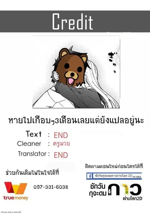 Aharen-san wa Hakarenai ตอนที่ 28 หน้า 17