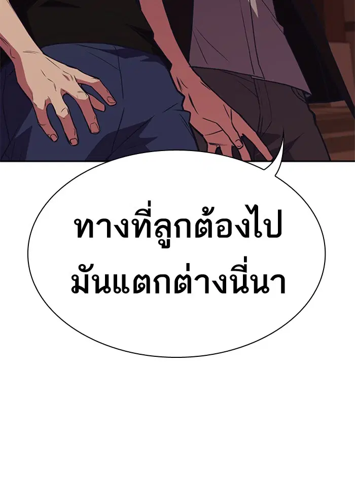 Study Group ตอนที่ 79 หน้า 90