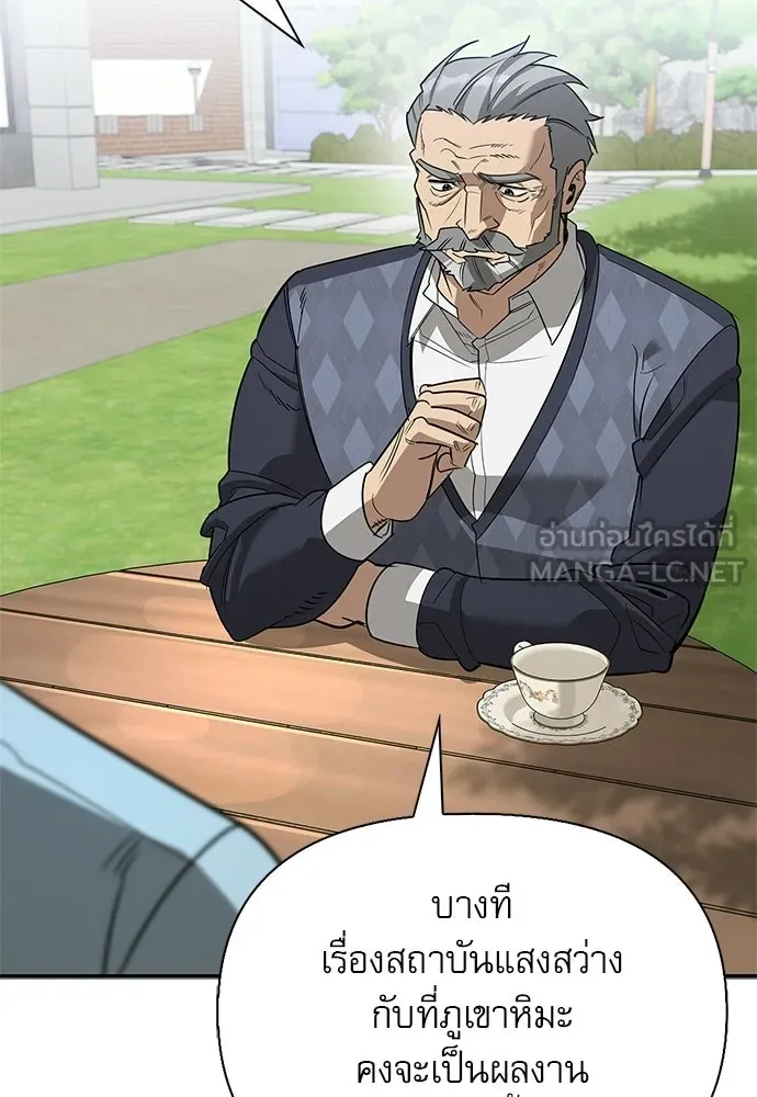 S-Class Hunter Heals with Monsters ฮันเตอร์ ระดับแกร่งกับฟาร์มมอนสเตอร์สุดป่วน ตอนที่ 38 หน้า 60