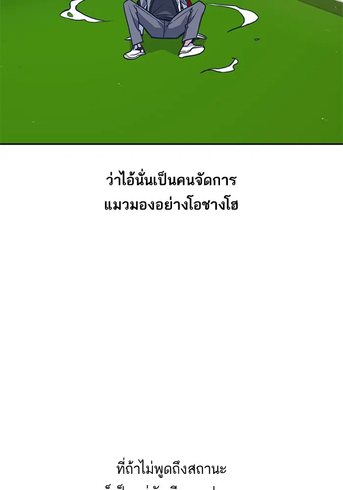 Study Group ตอนที่ 49 หน้า 45