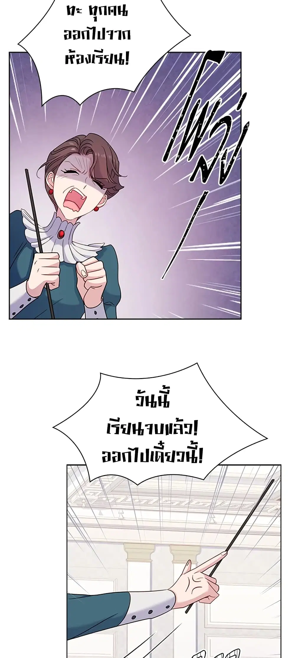 The Lady Needs a Break ตอนที่ 39 หน้า 19