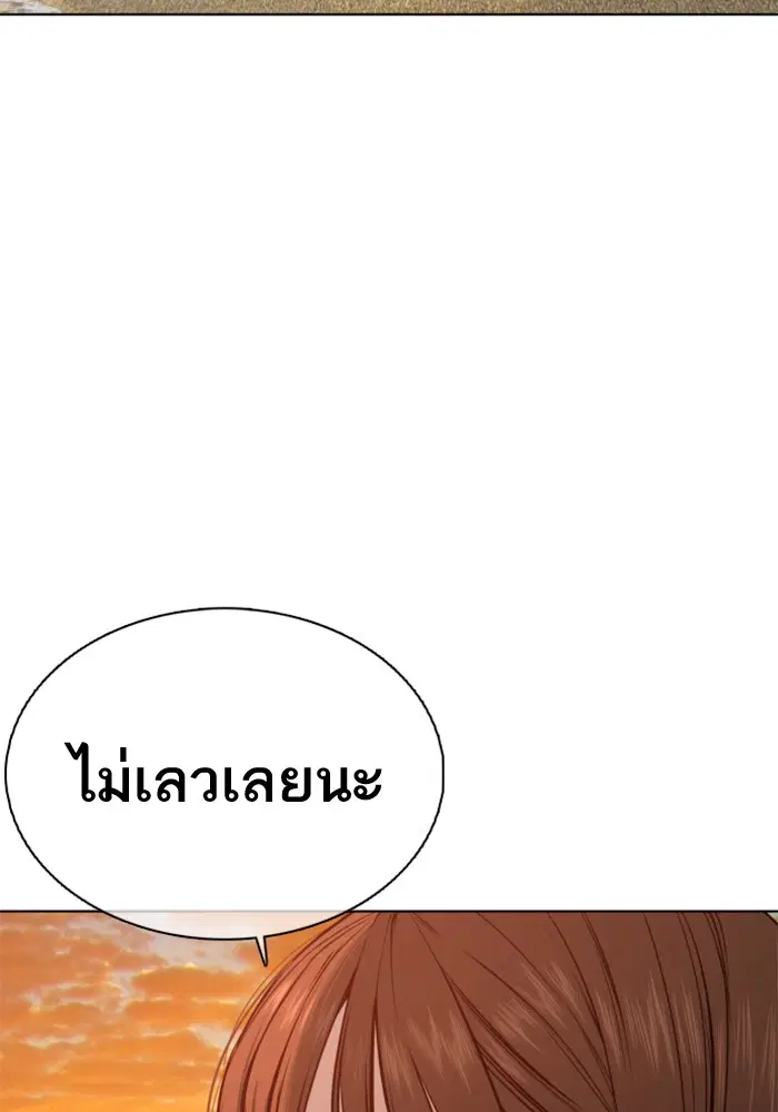 How to Fight ตอนที่ 52 หน้า 73
