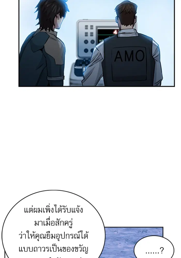 Seoul Station Druid ตอนที่ 36 หน้า 88