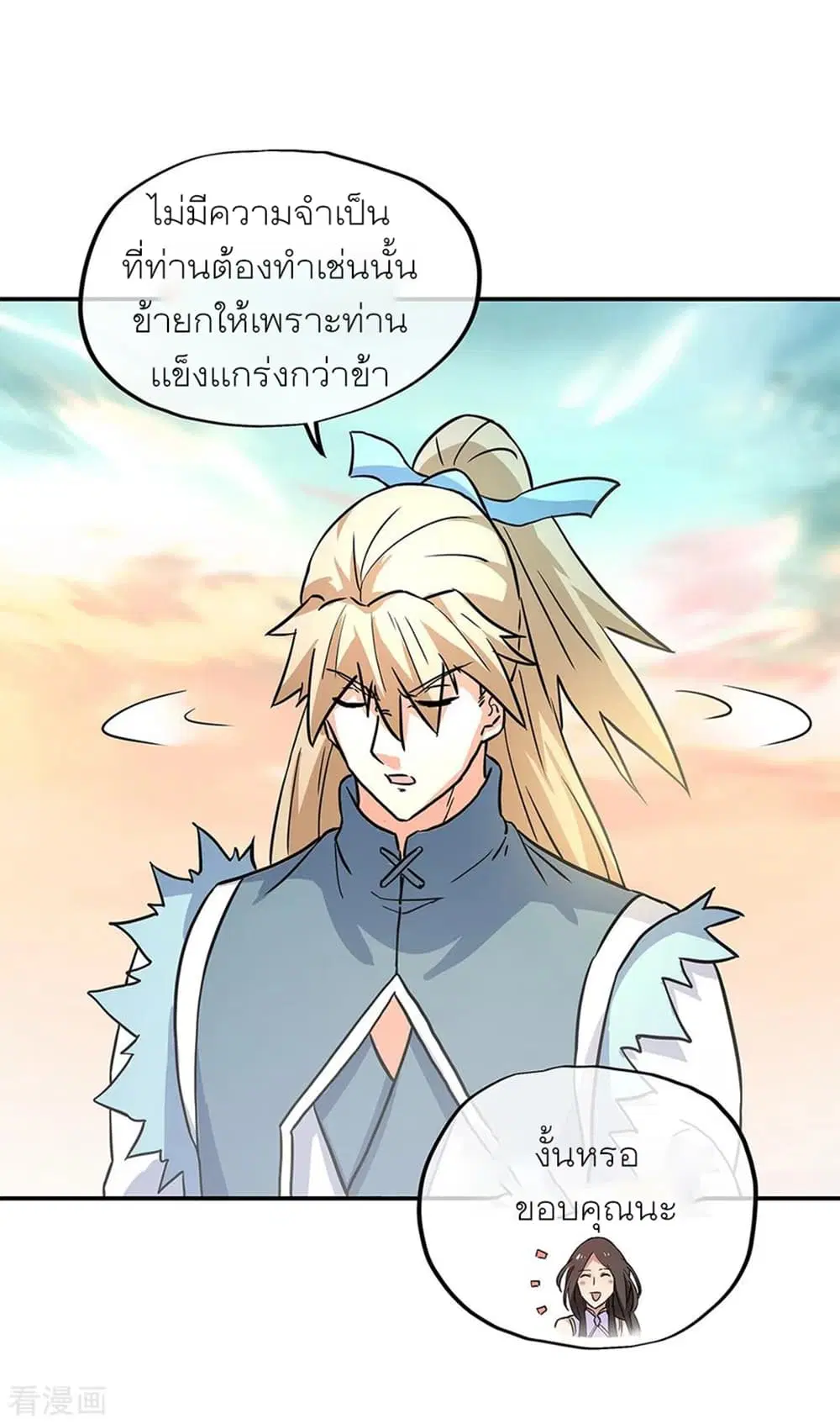 Peerless Battle Spirit (Tian Cang Zi Dongman) ตอนที่ 274 หน้า 10