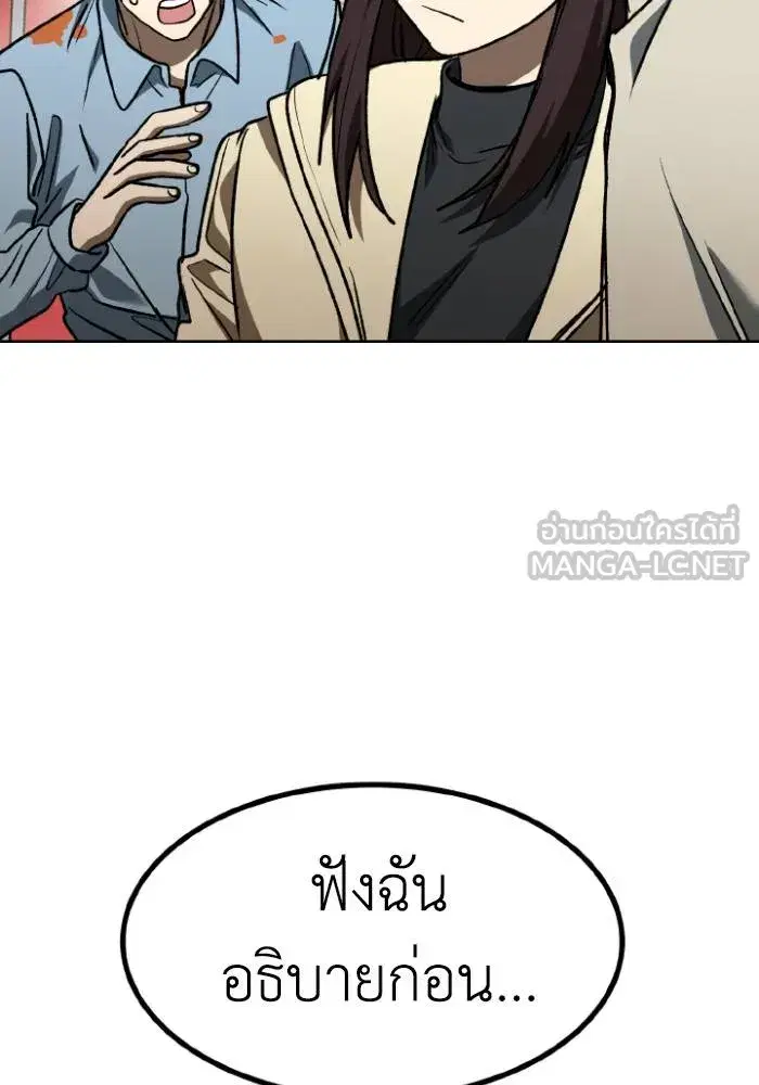 King of the Octagon ตอนที่ 95 หน้า 93