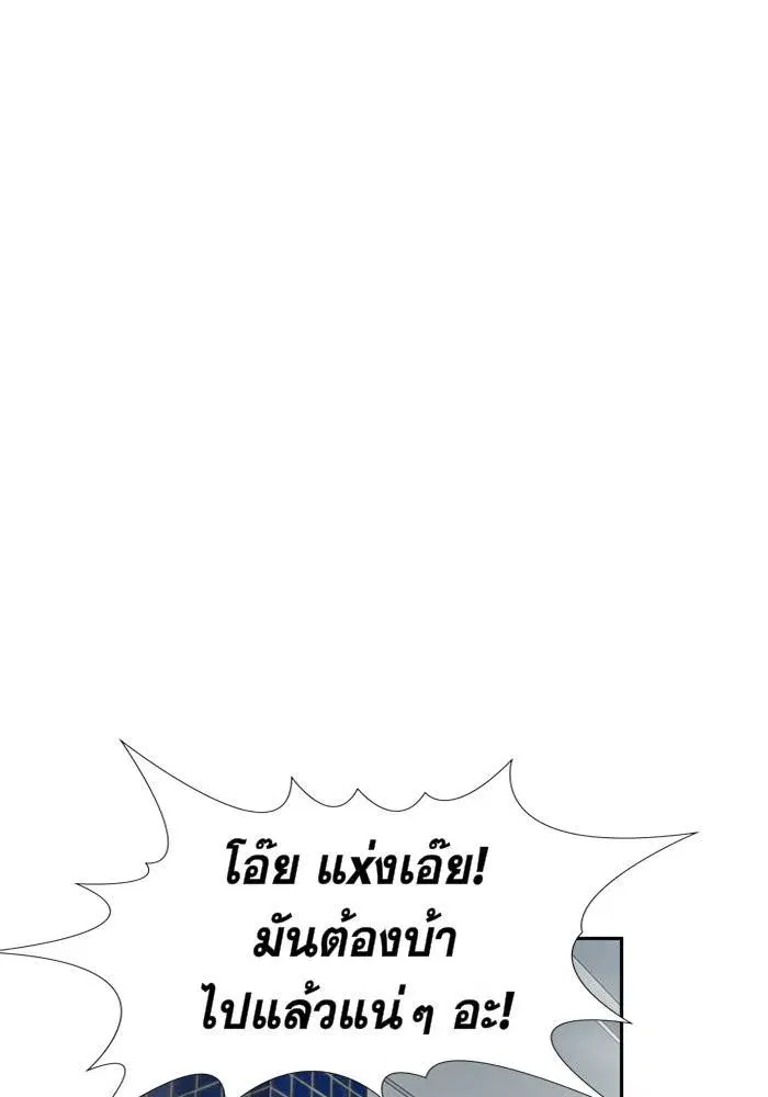 True Education ตอนที่ 18 หน้า 93