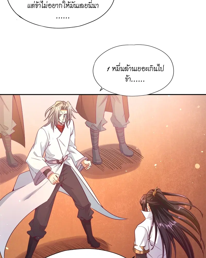The Time of Rebirth ตอนที่ 117 หน้า 63