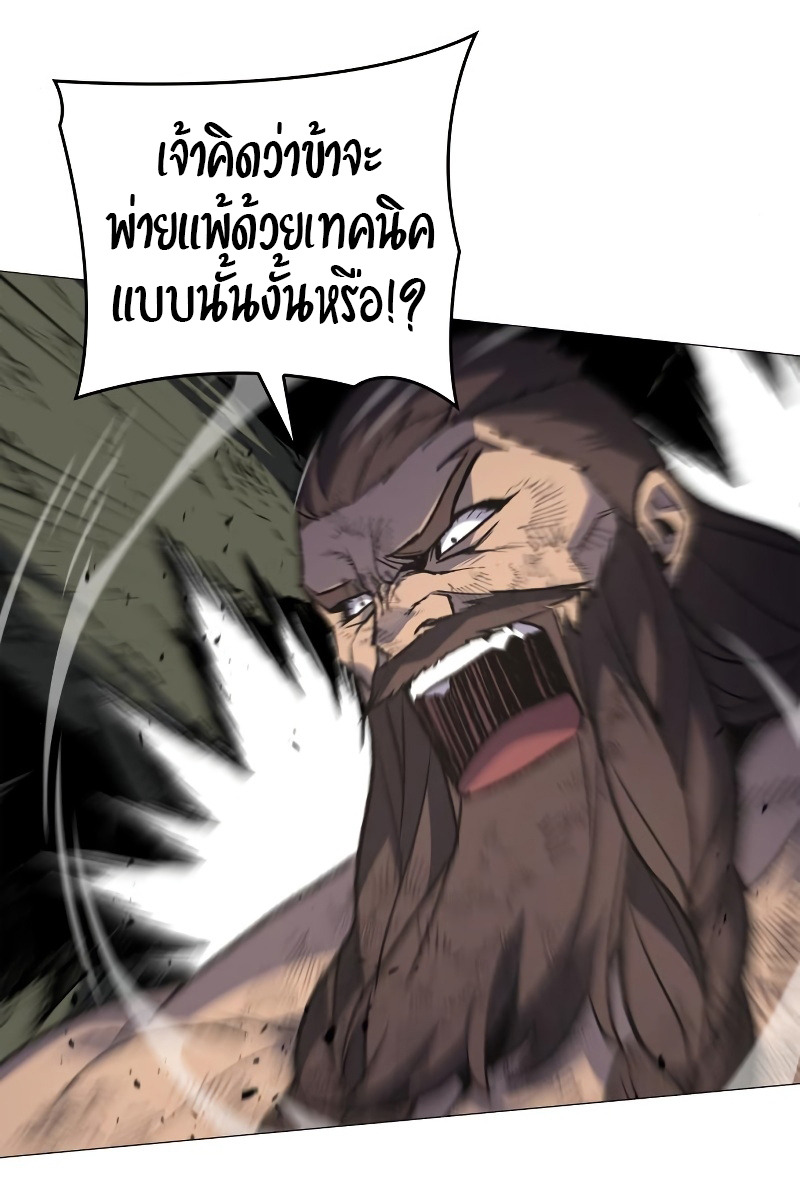 I Reincarnated As The Crazed Heir เกิดอีกทีเป็นว่าที่ประมุขลัทธิมาร ตอนที่ 31 หน้า 38
