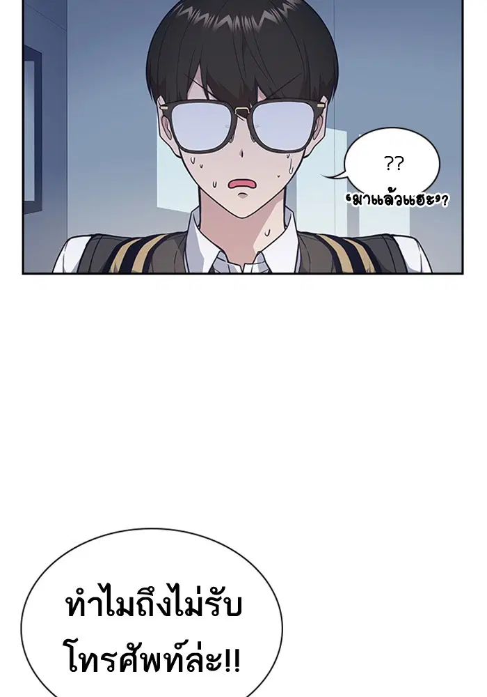 Study Group ตอนที่ 66 หน้า 118