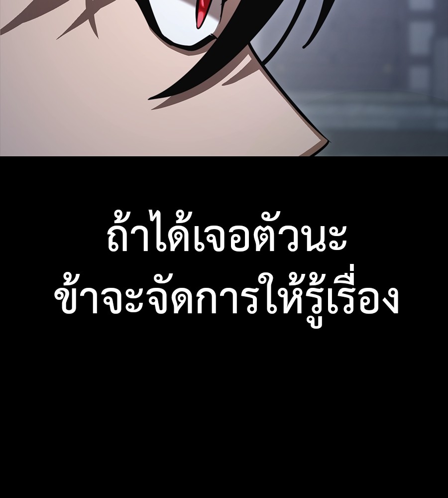 Reincarnation Path of The Underworld King ยอมรา ผู้พิพากษาจากนรก ตอนที่ 34 หน้า 67