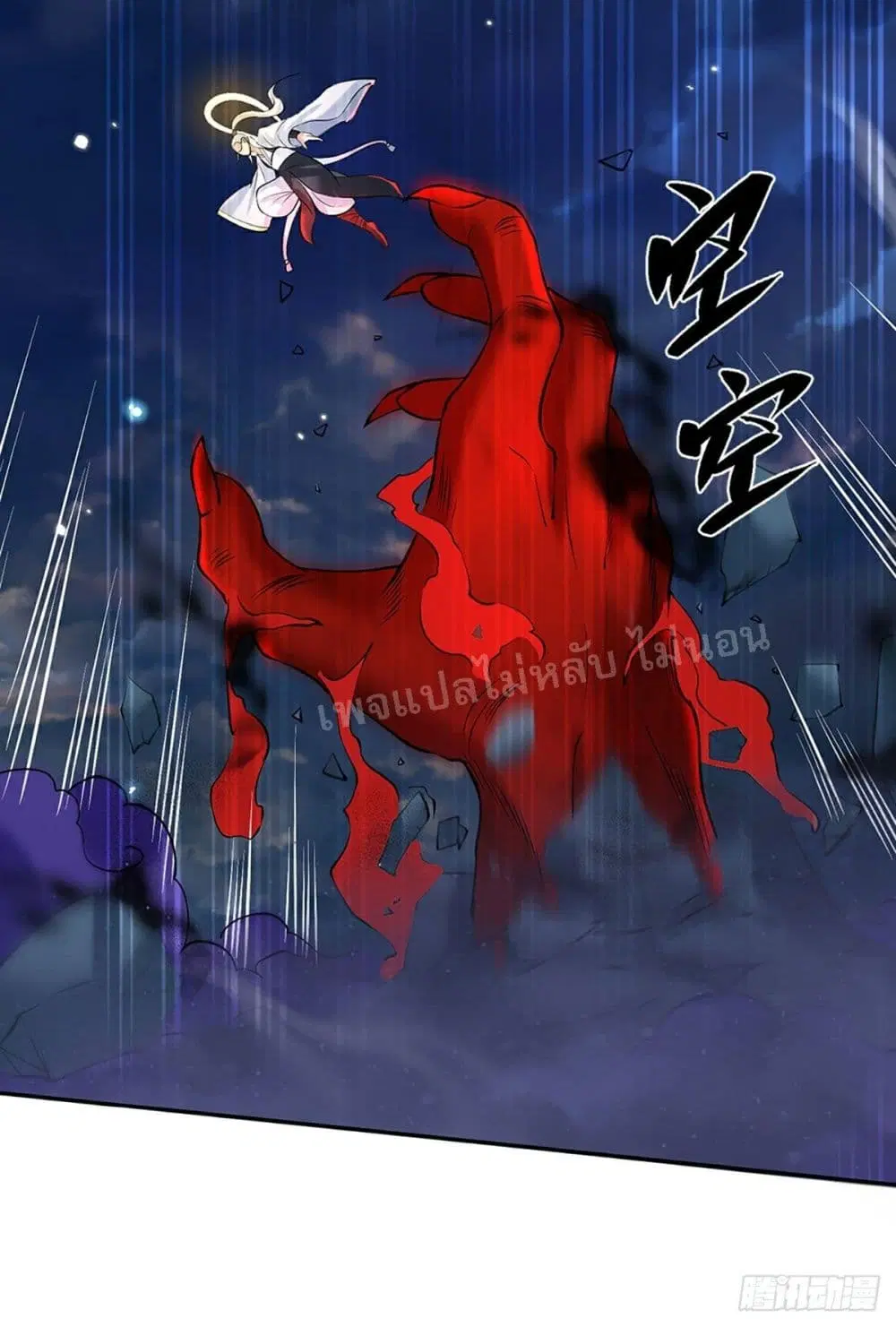 Royal God of War, Rising Dragon ตอนที่ 68 หน้า 10