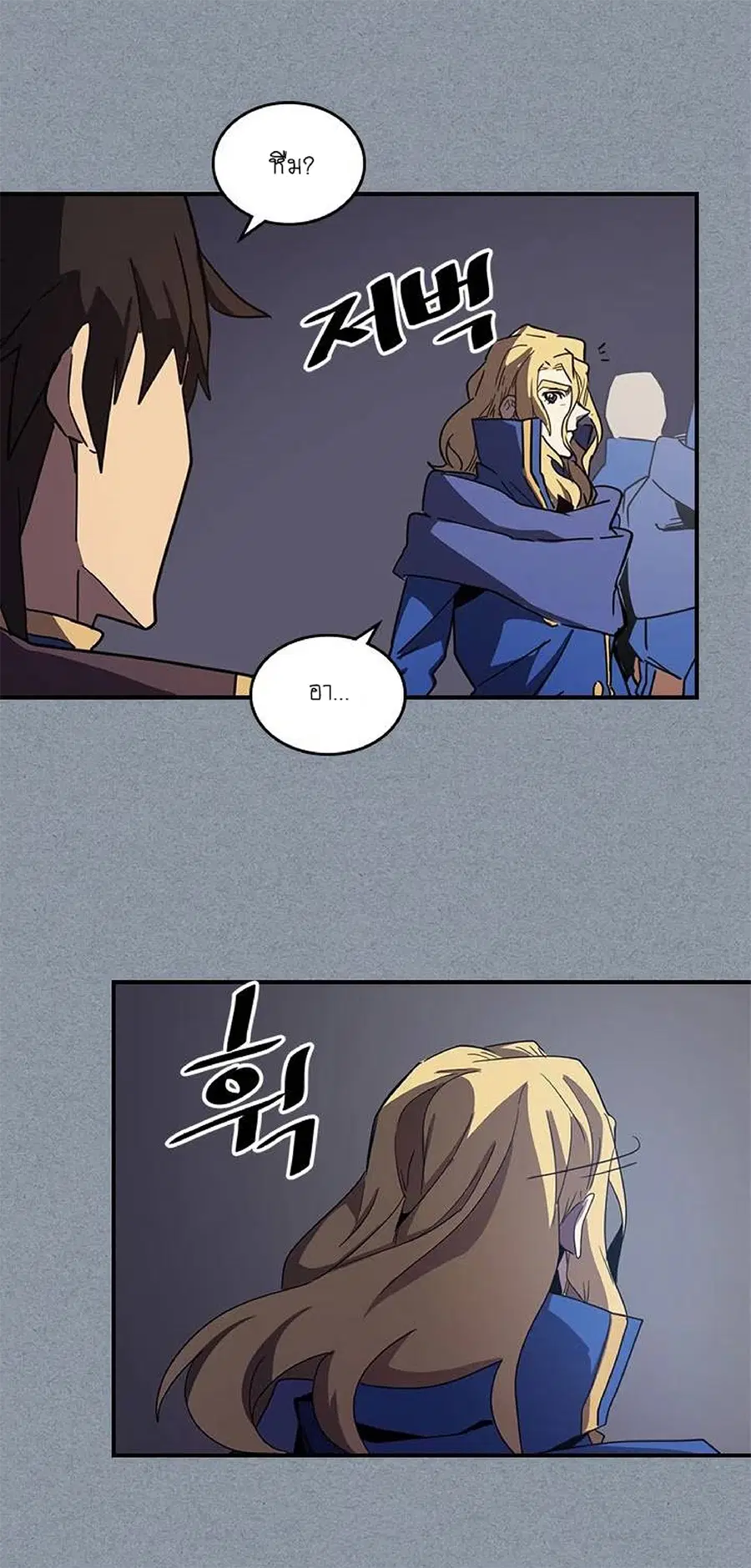 A Returner’s Magic Should Be Special ตอนที่ 106 หน้า 57
